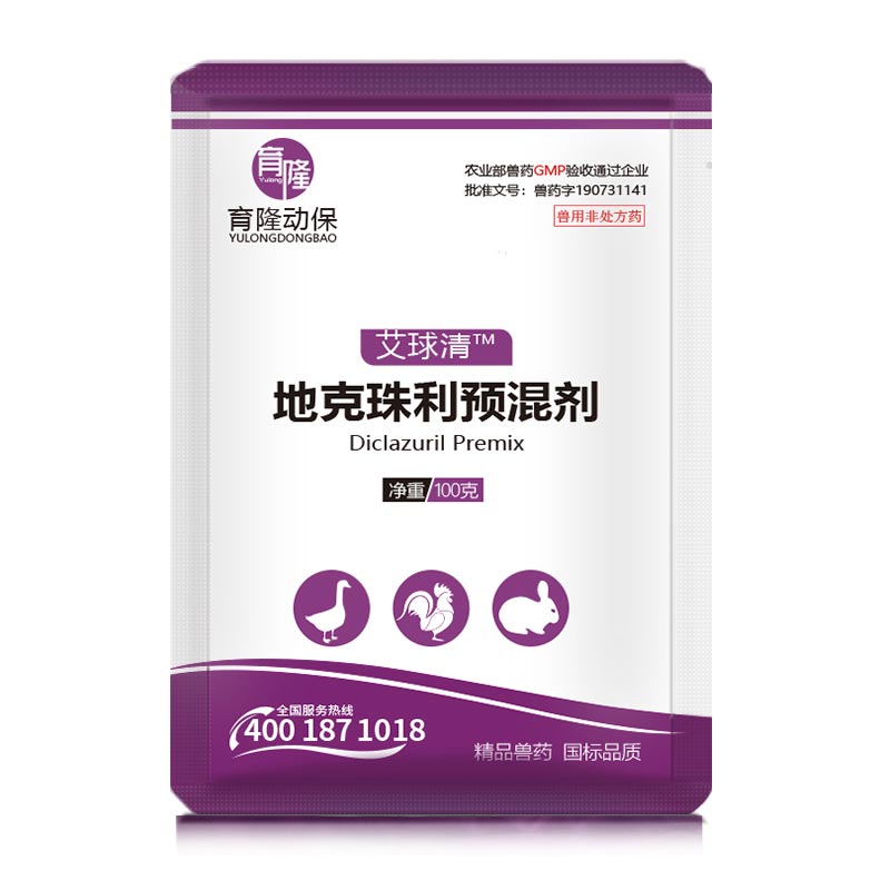 育隆0.5%地克珠利