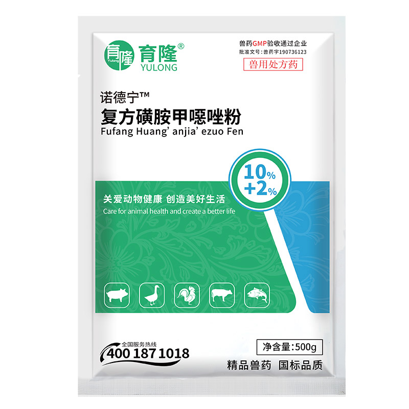 育隆12.5%复方磺胺甲噁唑粉