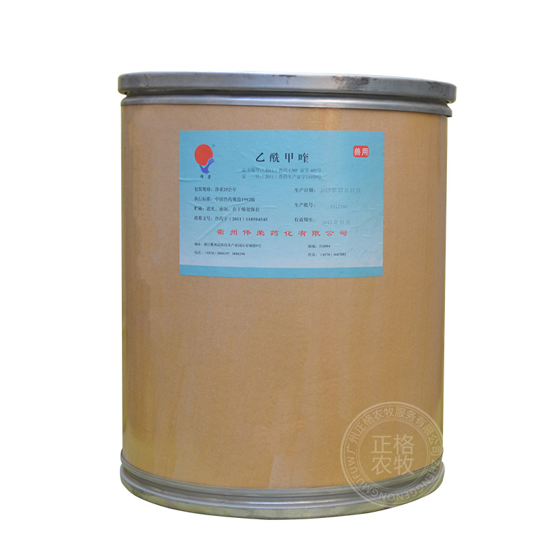 痢菌净  乙酰甲喹（厂家：衢州伟荣）