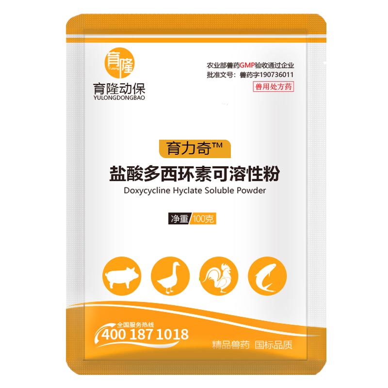 育隆10%盐酸多西环素可溶性粉