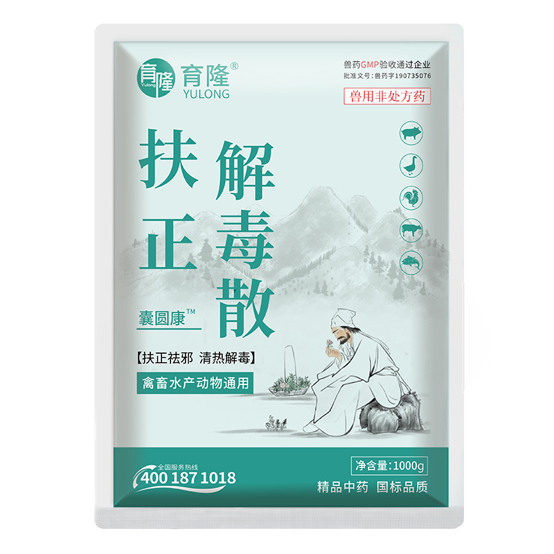 育隆扶正解毒散