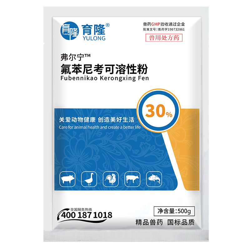 育隆30%氟苯尼考可溶性粉