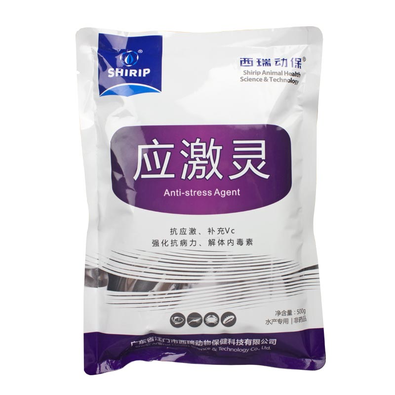 应激灵
