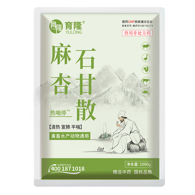 育隆麻杏石甘散
