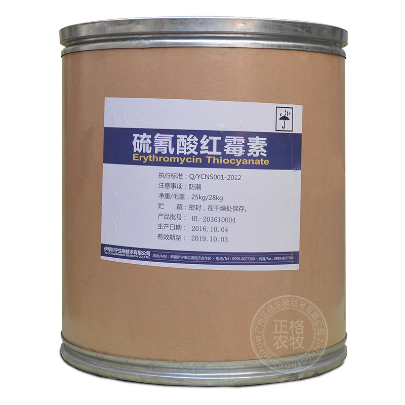 硫氰酸红霉素（厂家：伊犁川宁）