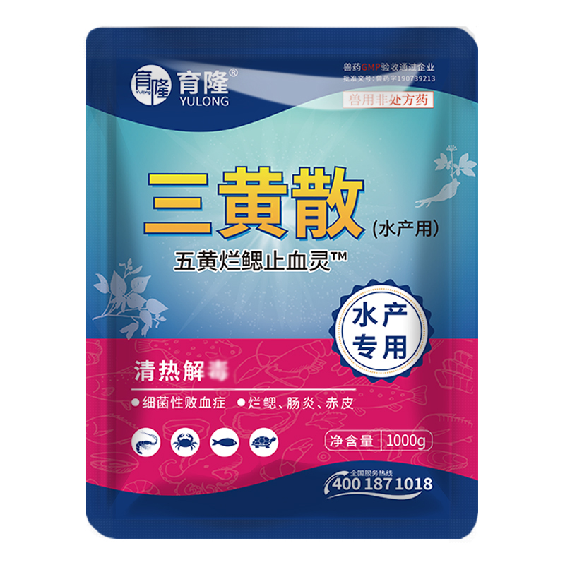 育隆三黄散（水产用）