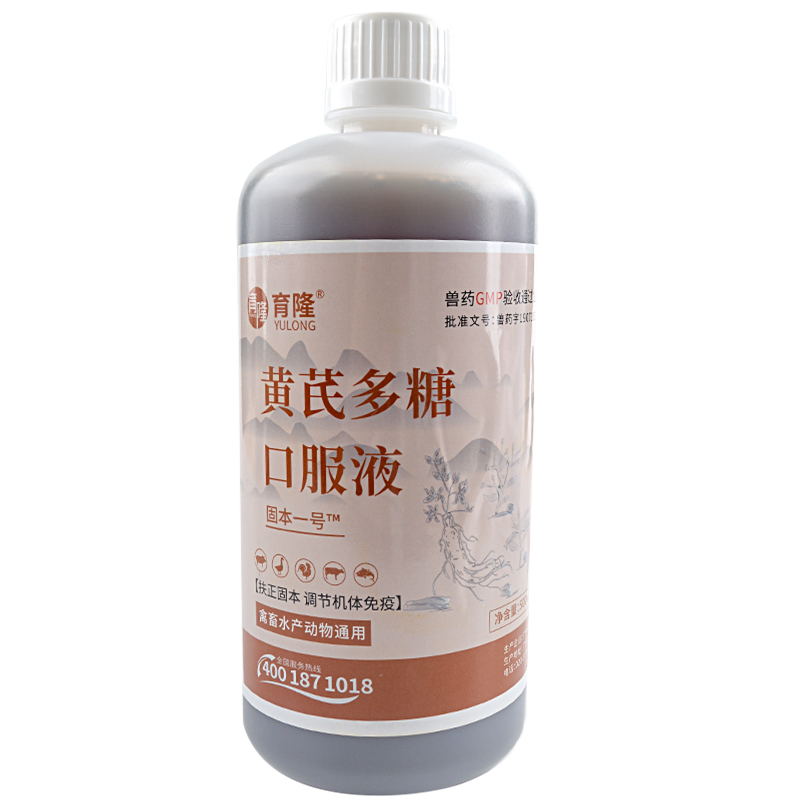 育隆黄芪多糖口服液