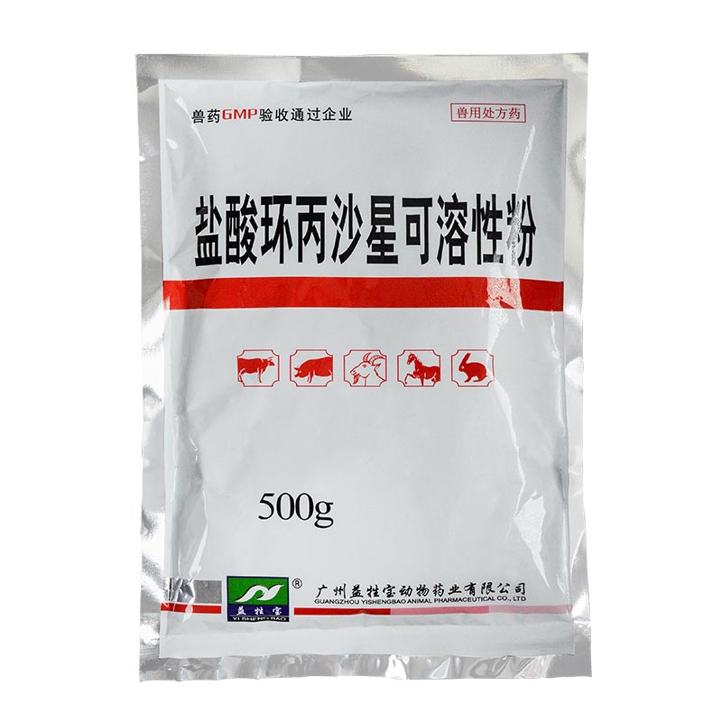 2%盐酸环丙沙星可溶性粉