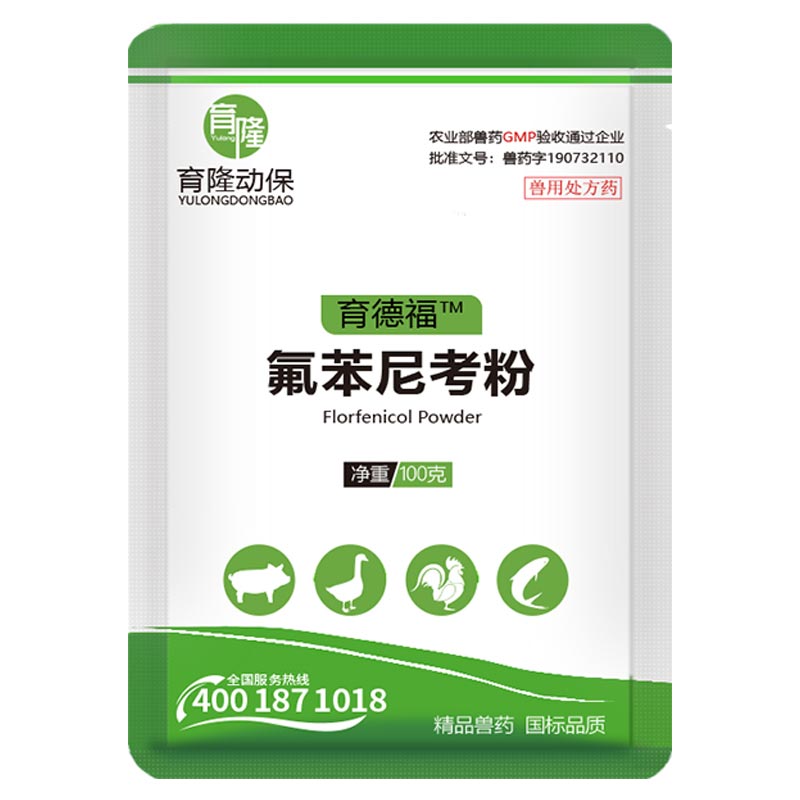 育隆10%氟苯尼考粉