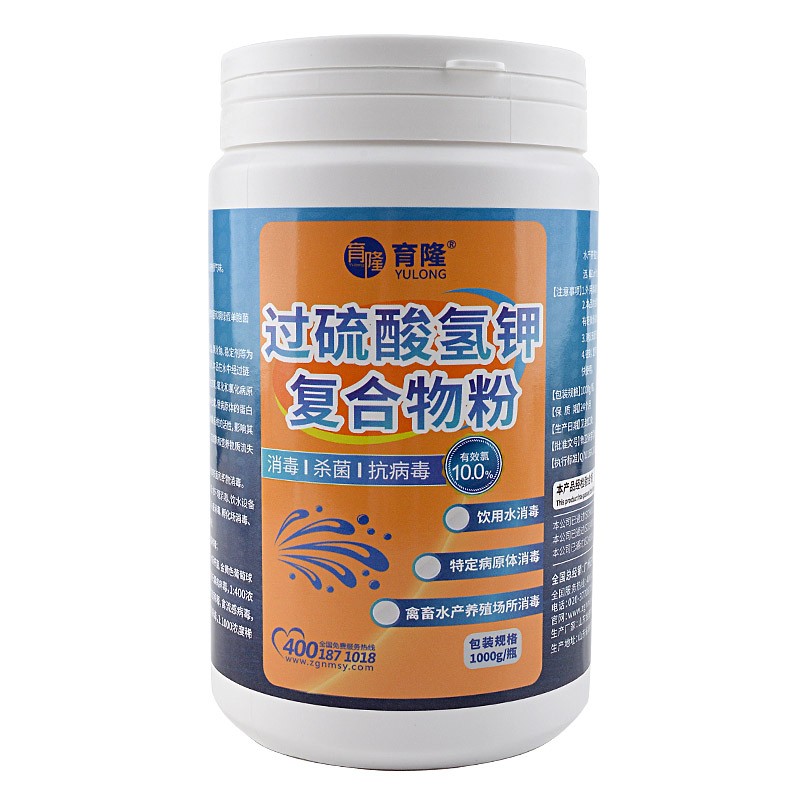育隆50%过硫酸氢钾复合物粉