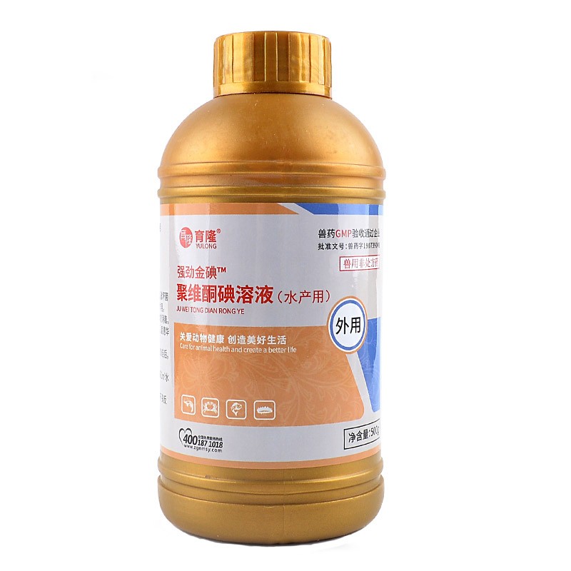 育隆10%聚维酮碘溶液