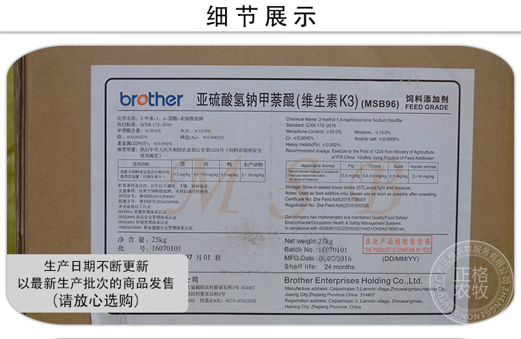 维生素K3(厂家:兄弟科技) 细节展示