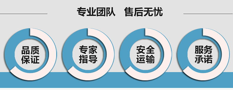 售后服务 服务承诺