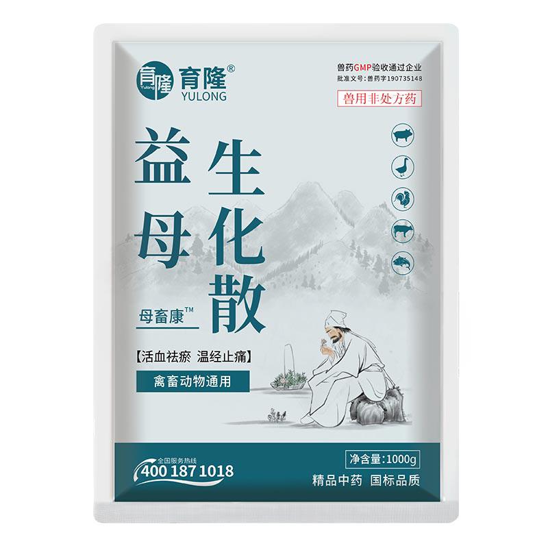 育隆益母生化散