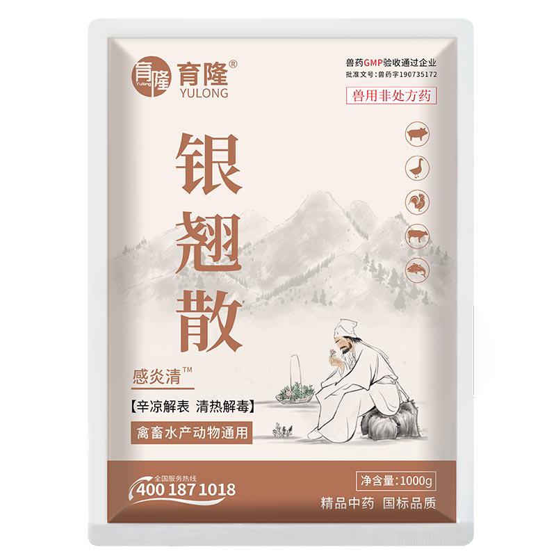 育隆银翘散