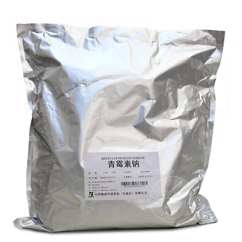 青霉素钠（厂家;石药集团）