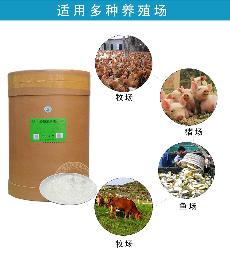 适用场所 适用多种养殖场