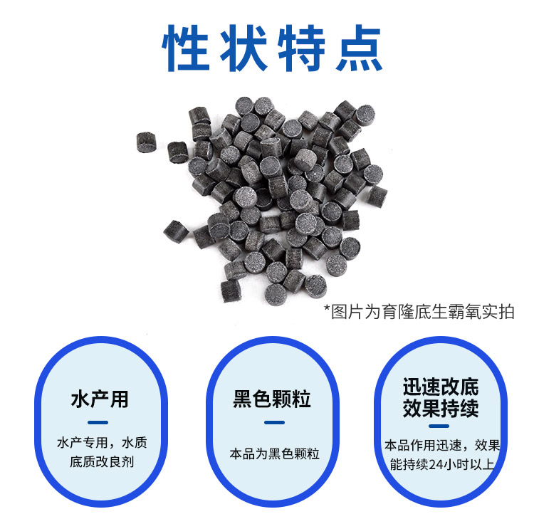 底生霸氧 性状特点