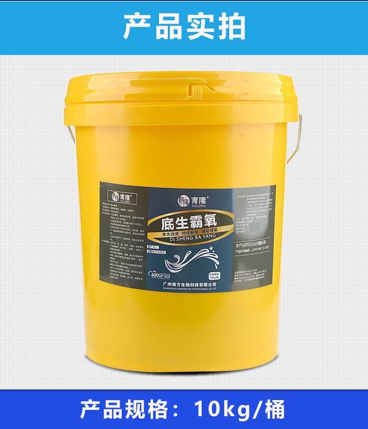 底生霸氧 产品实拍