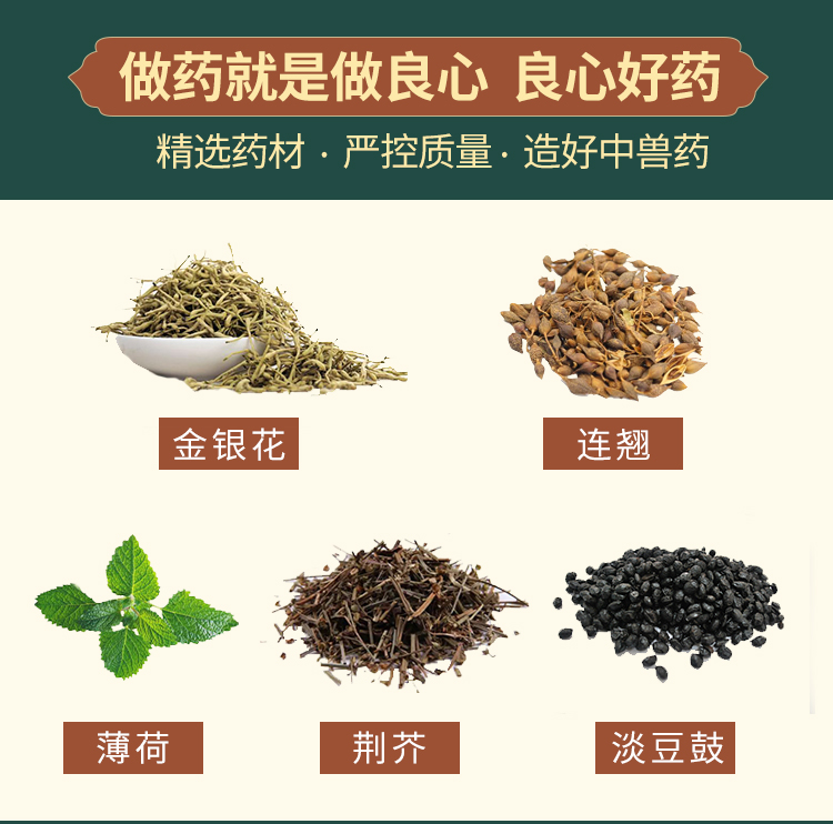育隆杨树花口服液 精选药材做好中兽药