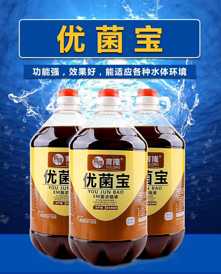 优菌宝 优菌宝