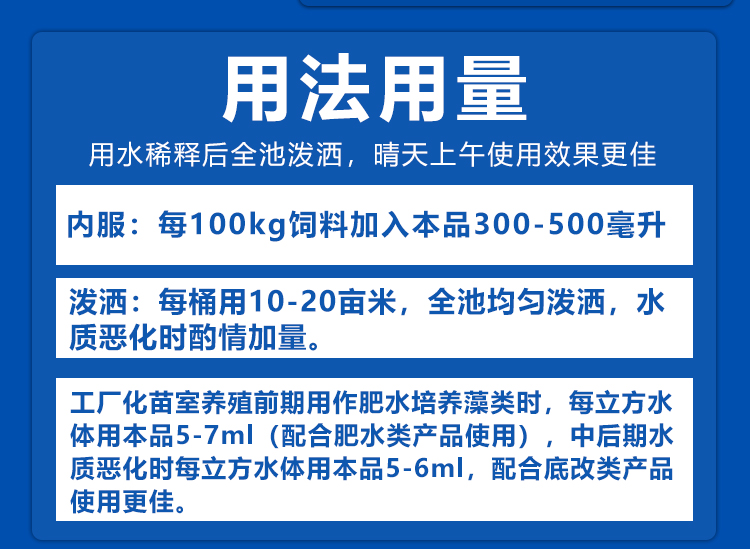 优菌宝 用法说明