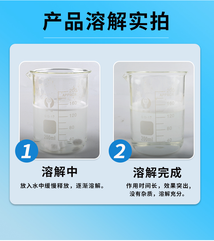 育隆久氧 产品溶解实拍