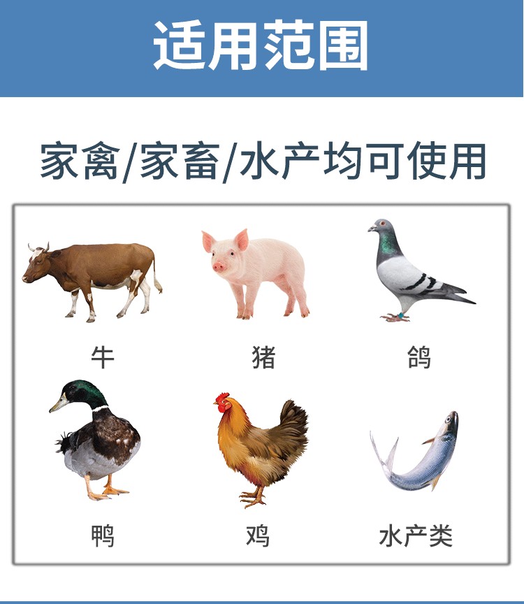 育隆50%盐酸土霉素可溶性粉 适用范围