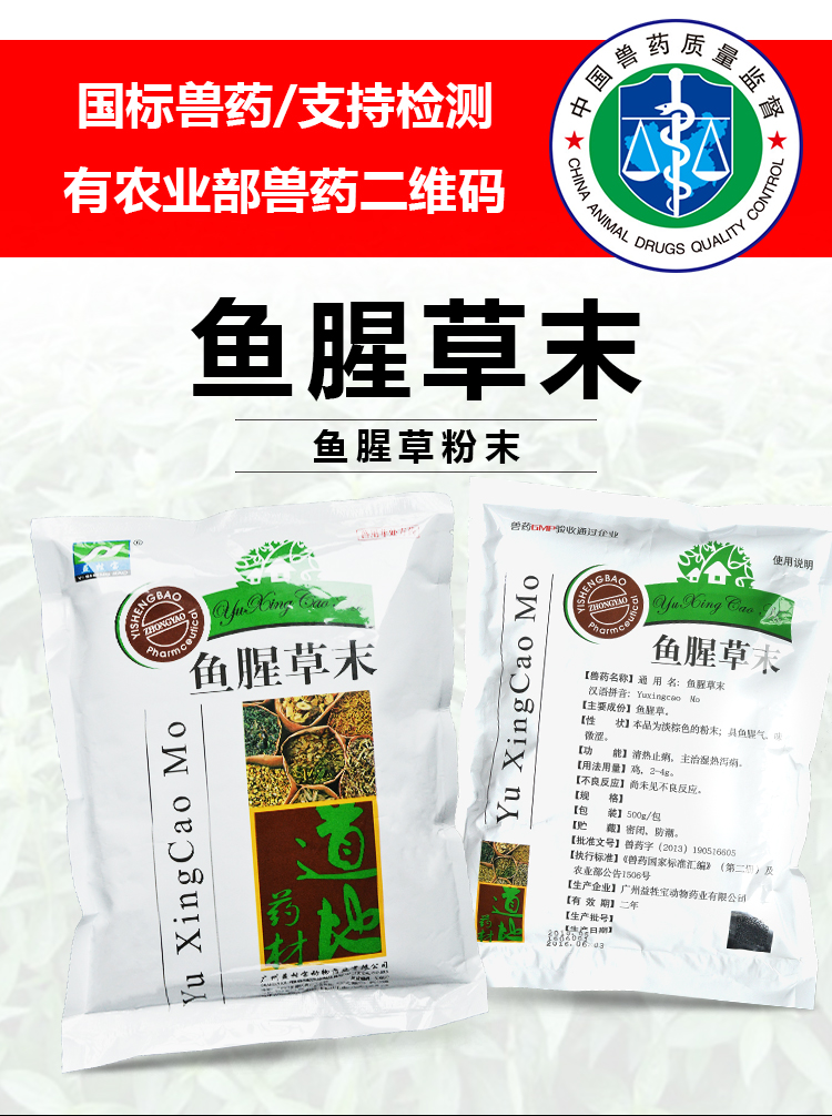 鱼腥草末 鱼腥草末