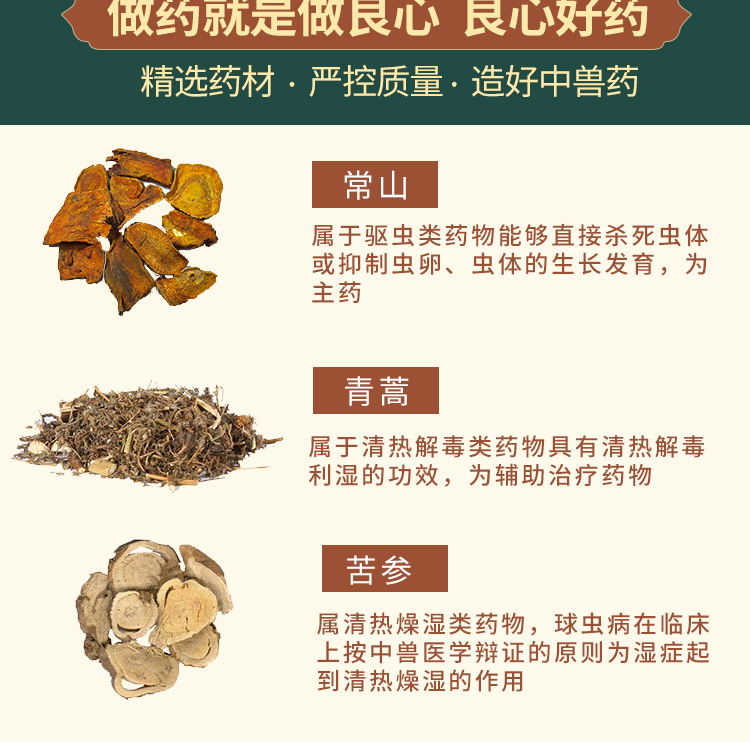 育隆常青散 育隆常青散
