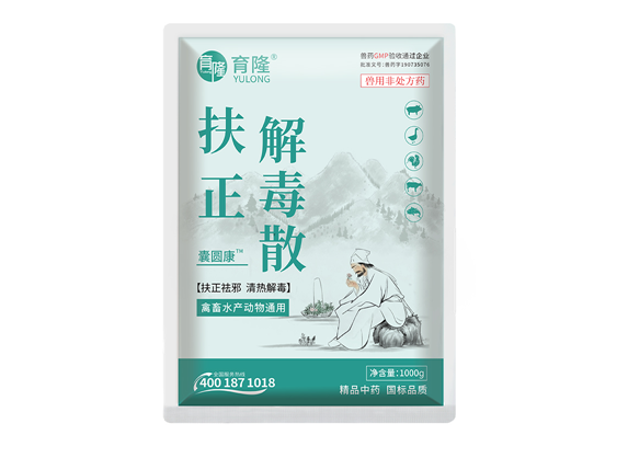 中兽药 扶正解毒散